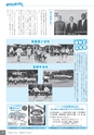 広報なかがわ No.129
