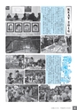 広報なかがわ No.129
