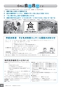 広報なかがわ No.129