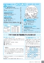 広報なかがわ No.131