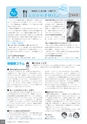 広報なかがわ No.131