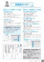 広報なかがわ No.131