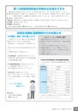広報なかがわ No.131