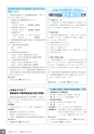 広報なかがわ No.131