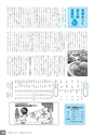 広報なかがわ No.131
