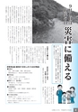 広報なかがわ No.131