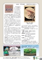 広報なかがわ No.131