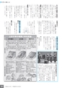 広報なかがわ No.131