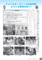 広報なかがわ No.131