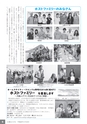 広報なかがわ No.131