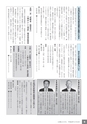 広報なかがわ No.131