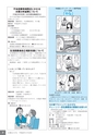 広報なかがわ No.131