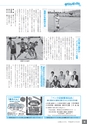広報なかがわ No.131
