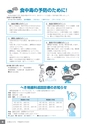 広報なかがわ No.131