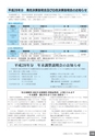 広報なかがわ No.134