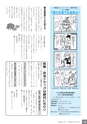 広報なかがわ No.134