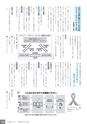 広報なかがわ No.134