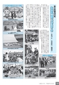 広報なかがわ No.134