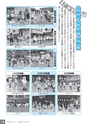 広報なかがわ No.134
