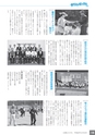 広報なかがわ No.134