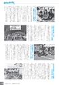 広報なかがわ No.134