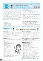 広報なかがわ No.134