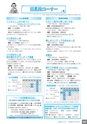 広報なかがわ No.134