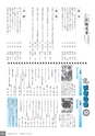 広報なかがわ No.134