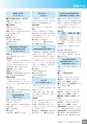 広報なかがわ No.134