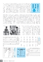 広報なかがわ No.134
