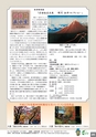 広報なかがわ No.134