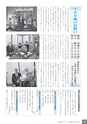 広報なかがわ No.134