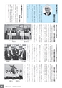 広報なかがわ No.134