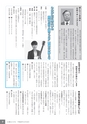 広報なかがわ No.134