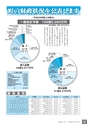 広報なかがわ No.134