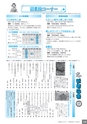 広報なかがわ No.140