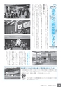 広報なかがわ No.140