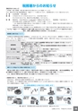 広報なかがわ No.161