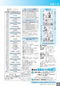 広報なかがわ No.162