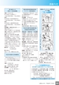 広報なかがわ No.154