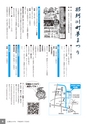 広報なかがわ No.154