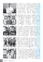 広報なかがわ No.155