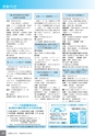 広報なかがわ No.156