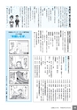 広報なかがわ No.159