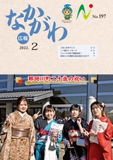 nakagawa_202202