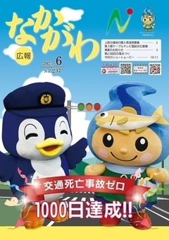最新号表紙