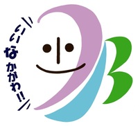 那珂川町地域ブランド認定商品ロゴマーク