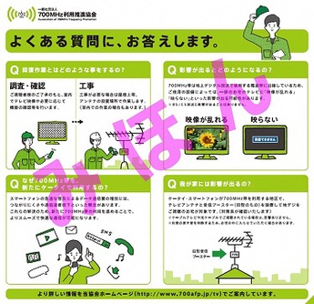 配布されるチラシの見本(裏)