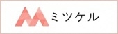 栃木県 ミツケル脱毛(新しいウィンドウが開きます)