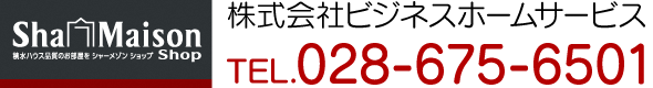 株式会社ビジネスホームサービスのマーク
